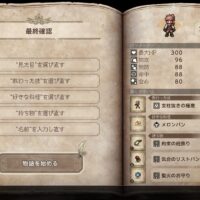 オクトパストラベラー0　主人公×アーチェさんコーデ