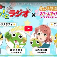 ケロロ軍曹のケロッ！とラジオ 第4回が配信中