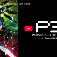 映画「ペルソナ3」が明日から2週間無料配信