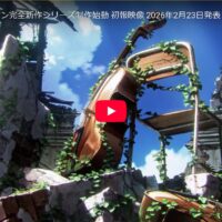 エヴァンゲリオン 完全新作始動！