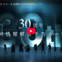 テイルズの最新情報来たぞー！※