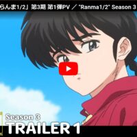 TVアニメ「らんま1/2」第3期放送決定！
