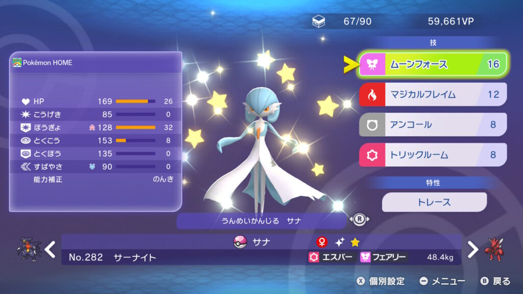 ポケモンチャンピオンズ めっちゃ楽しい！ | Y.A.S.