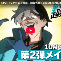 <span class="title">今期ももちろんアニメを見よう:2026年秋版 <span class="title">今期ももちろんアニメを見よう:2026年秋版