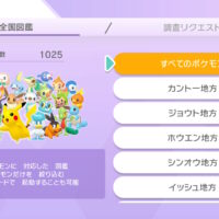 ポケモンHOME　全国図鑑完成しました！！