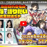 <span class="title">うたわれるもの 公式生放送配信中