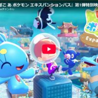 <span class="title">ぽこポケ 無料アプデ＆エキスパンションパス第1弾が8/5に配信決定