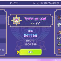 <span class="title">ポケモンチャンピオンズ ランクバトル シーズンM-3(シングル) メガクチマフォ構築 最終54111位 <span class="title">ポケモンチャンピオンズ ランクバトル シーズンM-3(シングル) メガクチマフォ構築 最終54111位