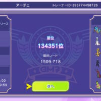 <span class="title">ポケモンチャンピオンズ マンスリーチャレンジ 2026.06　最終134351位