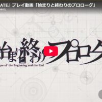 <span class="title">シュタゲリブートのプレイ動画公開中