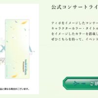 <span class="title">TOX15周年イベント開催決定