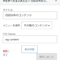 <span class="title">当サイトの左サイドバーの構造について <span class="title">当サイトの左サイドバーの構造について