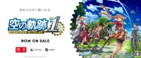 軌跡シリーズ第1作のフルリメイク 空の軌跡 the 1st
